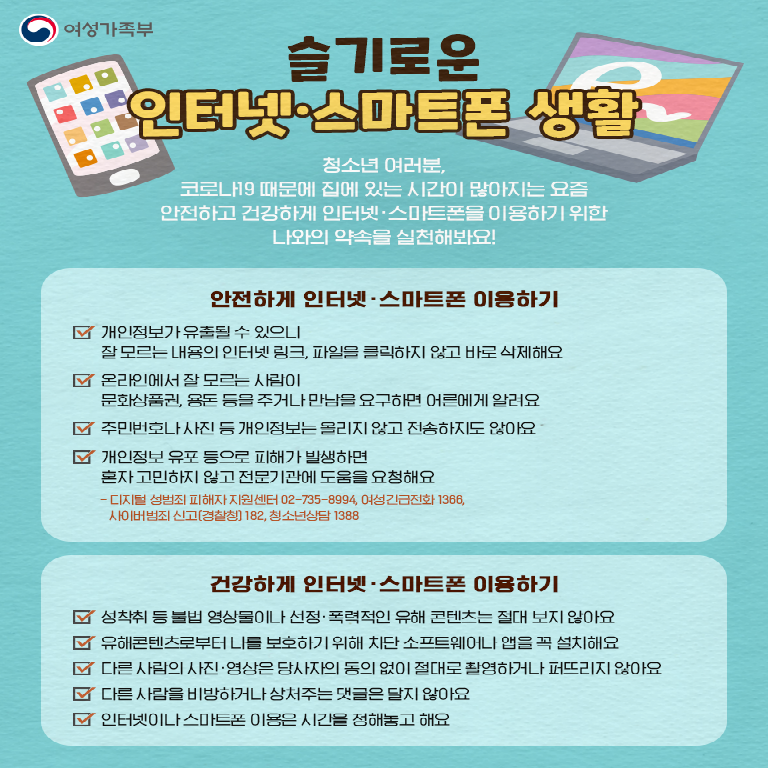 인터넷